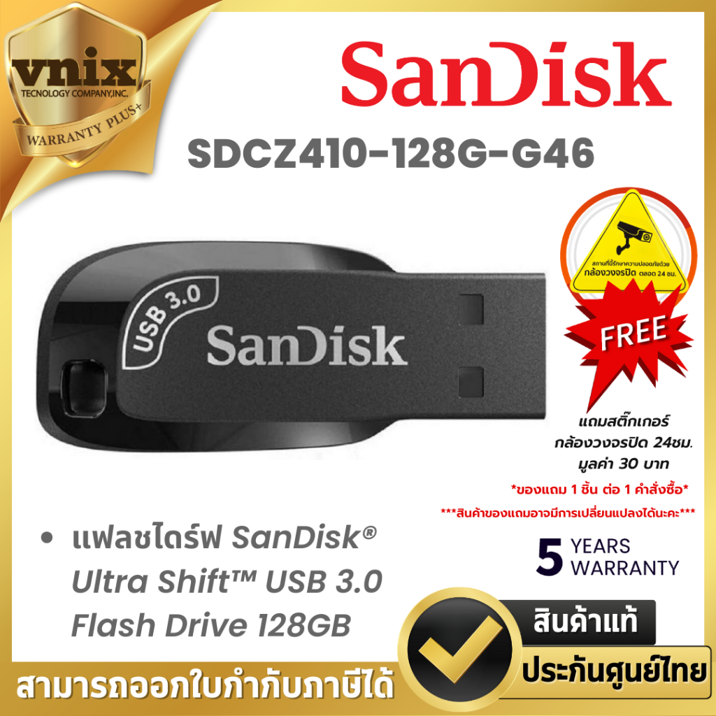 SANDISK (SDCZ410-128G-G46) FLASD DRIVE USB Drive ULTRA SHIFT 128GB  USB 3.0 รับประกัน 5 ปี By Vnix G