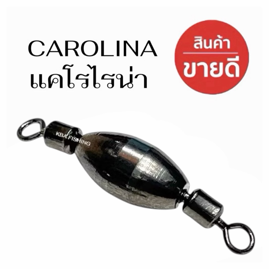 New !! ตะกั่ว j-rig แคโรไลน่า Carolina อาจิ ลูกหมุน 2 ฝั่ง