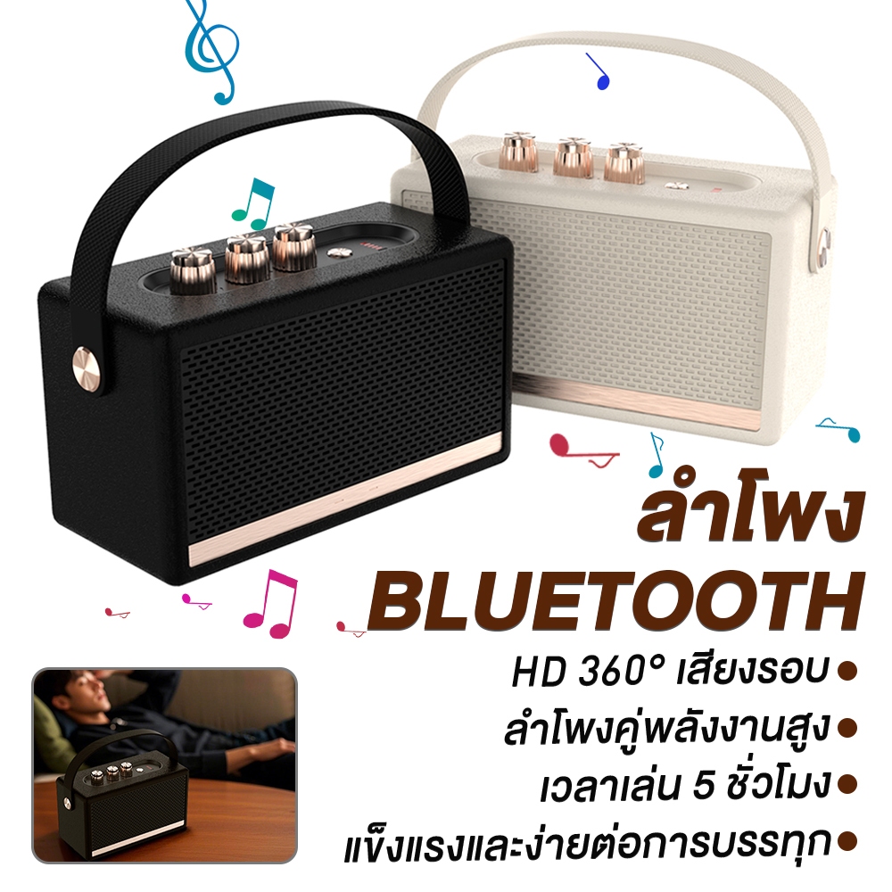 ลำโพงบลูทูธ ปรับเบสได้ คุณภาพเสียงดี เบสแน่น หูหิ้วหุ้มหนัง พกพาไปกลางแจ้งได้สะดวก