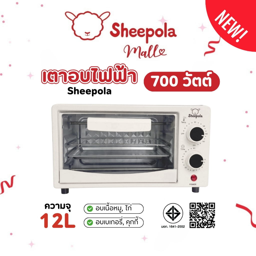NEW เตาอบ12ลิตร รับประกัน1ปี สีขาว มินิมอล  Sheepola ความจุ12ลิตร เตาอบขนาดเล็ก อบขนม อบเค้ก เตาอบมัลติฟังก์ชั่น