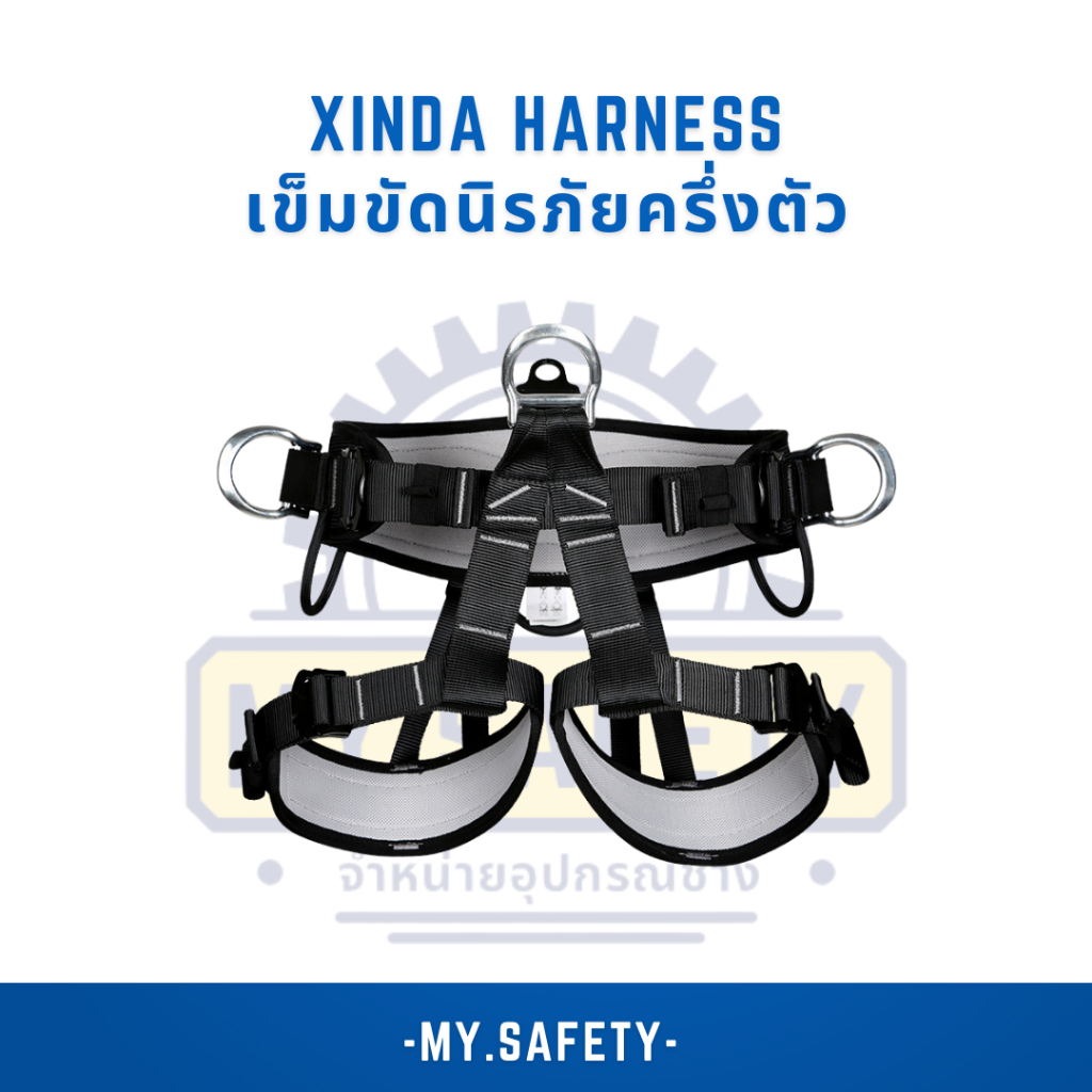 XINDA harness เข็มขัดนิรภัยครึ่งตัว D-Ring ด้านหน้าและข้าง 3 จุด
