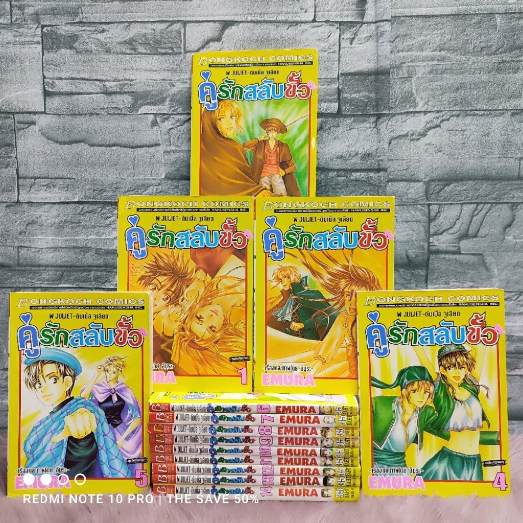 🩵🐇หนังสือการ์ตูน🩵🐇เรื่อง : คู่รักสลับขั้ว 1-14 เล่ม AB8832