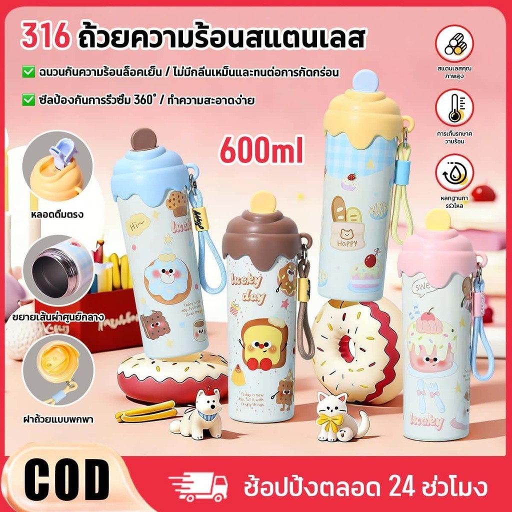 600ml Insulated cup 316 stainless steel portable water bottle cup cartoon ice cream shape Straw Cup heat and cold insula