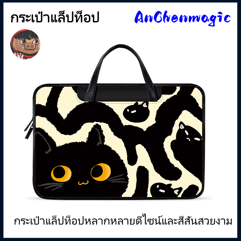 กระเป๋าแล็ปท็อปลายแมวดำสุดน่ารัก กระเป๋าสะพายข้าง/ถือใหม่สำหรับแล็ปท็อปและแท็บเล็ต ขนาด 12 นิ้ว 14 นิ้ว และ 16 นิ้ว