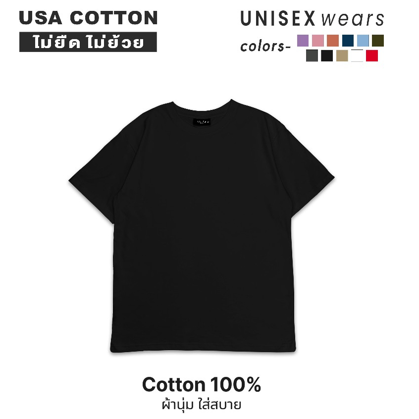 เสื้อยืดคอกลมสีพื้น Unisex ผ้าคอตตอน 100% ดีไซน์มินิมอล แบรนด์ SEIZE™ ใส่สบาย ผ้าโครตนุ่ม S_BST_00