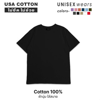เสื้อยืดคอกลมสีพื้น Unisex ผ้าคอตตอน 100% ดีไซน์มินิมอล แบรน…