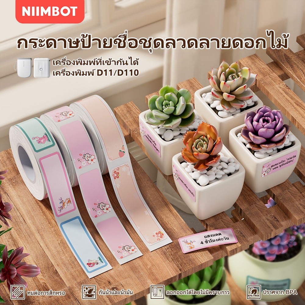 NIIMBOT D11/D110/D101 สติกเกอร์เครื่องพิมพ์แมวน่ารัก,ชื่อเด็กเครื่องเขียนการจำแนกเครื่องหมายสติกเกอร