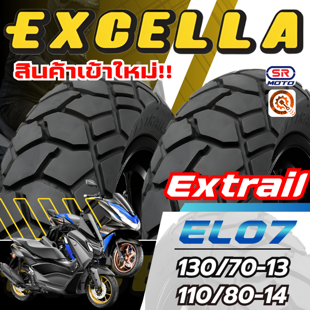 ยางนอกกึ่งวิบาก Excella EL07 ขอบ 13 14  TL  ไม่ใช้ยางใน SR