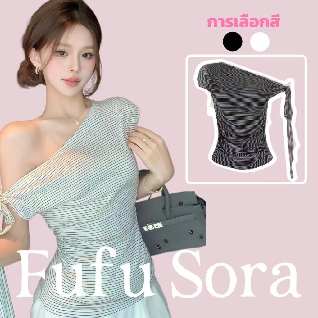 Fufu Sora.TH คลังสินค้าพร้อม เสื้อแขนสั้นลายทางเปิดไหล่สุดเก๋พร้อมดีเทลผูกโบว์และทรงเข้ารูปเซ็กซี่