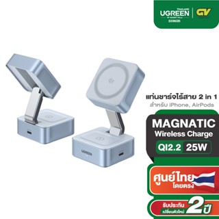 UGREEN แท่นชาร์จ แท่นชาร์จไร้สาย 2-in-1 Magnetic Wireless Ch…