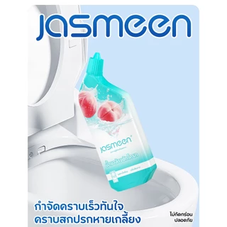 JASMEEN น้ำยาทำความสะอาดโถสุขภัณฑ์ ไม่ต้องขัด ฆ่าเชื้อ 99% ขจัดคราบ 1 กล่อง 3 ขวด