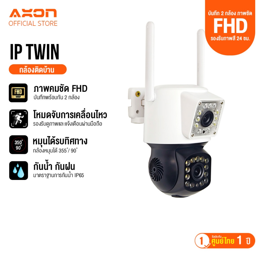 Dengo IP Twin กล้องวงจรปิด 2กล้อง กันน้ำ WIFI ชัด FullHD ภาพสีกลางคืน ตรวจจับการเคลื่อนไหว ประกัน1ปี