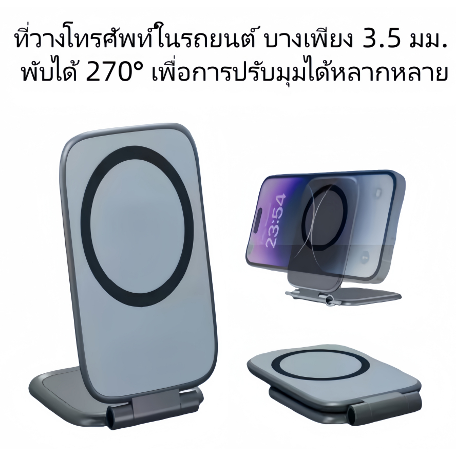 ที่วางโทรศัพท์แม่เหล็ก สำหรับคอนโซลรถยนต์ ที่วางโทรศัพท์แม่เหล็กแบบพับได้ หมุนได้ ตั้งโต๊ะได้