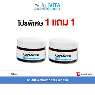 โปร 1 แถม 1 กระปุก Dr.JiLL JILS Advanced Cream ดร.จิล 1 กระป…