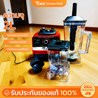 ✨ส่งฟรี✨เครื่องปั่น 1แถม1 4500W 2L ปั่นผลไม้ ปั่นน้ำ ปั่นอเน…