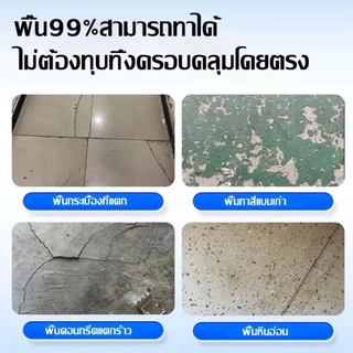 [สวยใหม่100ปี]คุณภาพสูงใหม่ สีอีพ็อกซี่ ไร้รอยต่อทนกันน้ำกันลื่นแห้งเร็วสีรองพื้นอีพ็อกซี่ สีทาพื้นปูน สีทาพื้นอีพ็อกซี่