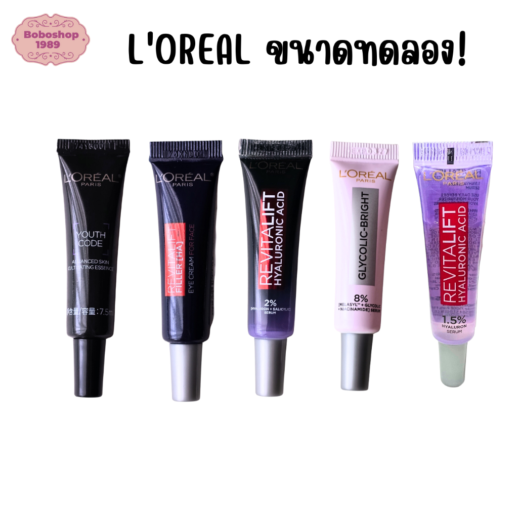 Loreal Clycolic,hyaruronic,Uv Defender,Pro Retinolขนาดทดลอง