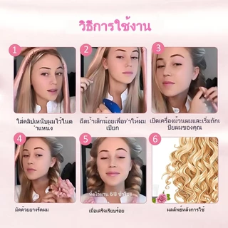 ม้วนผมไม่ใช้ความร้อน เครื่องลอนผม โรลม้วนผม เครื่องม้วนผม ที่ม้วนผม ที่ม้วนผมตัวดังใน