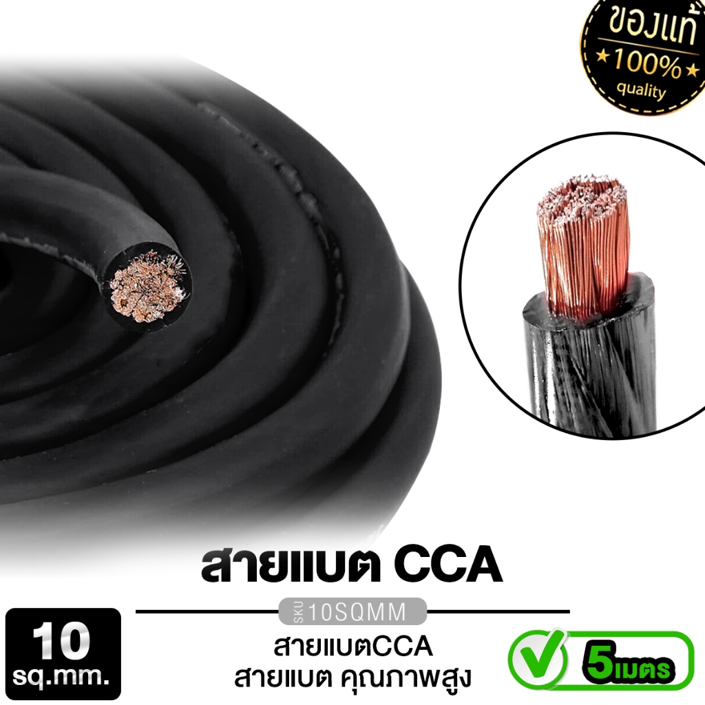 PLATINUM-X สายแบต สายไฟเครื่องเสียงรถยนต์ 8 SQmm. 5-10m. สายCCAคุณภาพสูง ใช้กับเพาเวอร์แอมป์