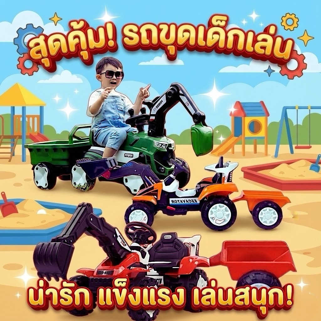 ฮิตมาก-รถแทรกเตอร์มีพ่วงท้าย แทรเตอร์ รถแบตชาวสวน