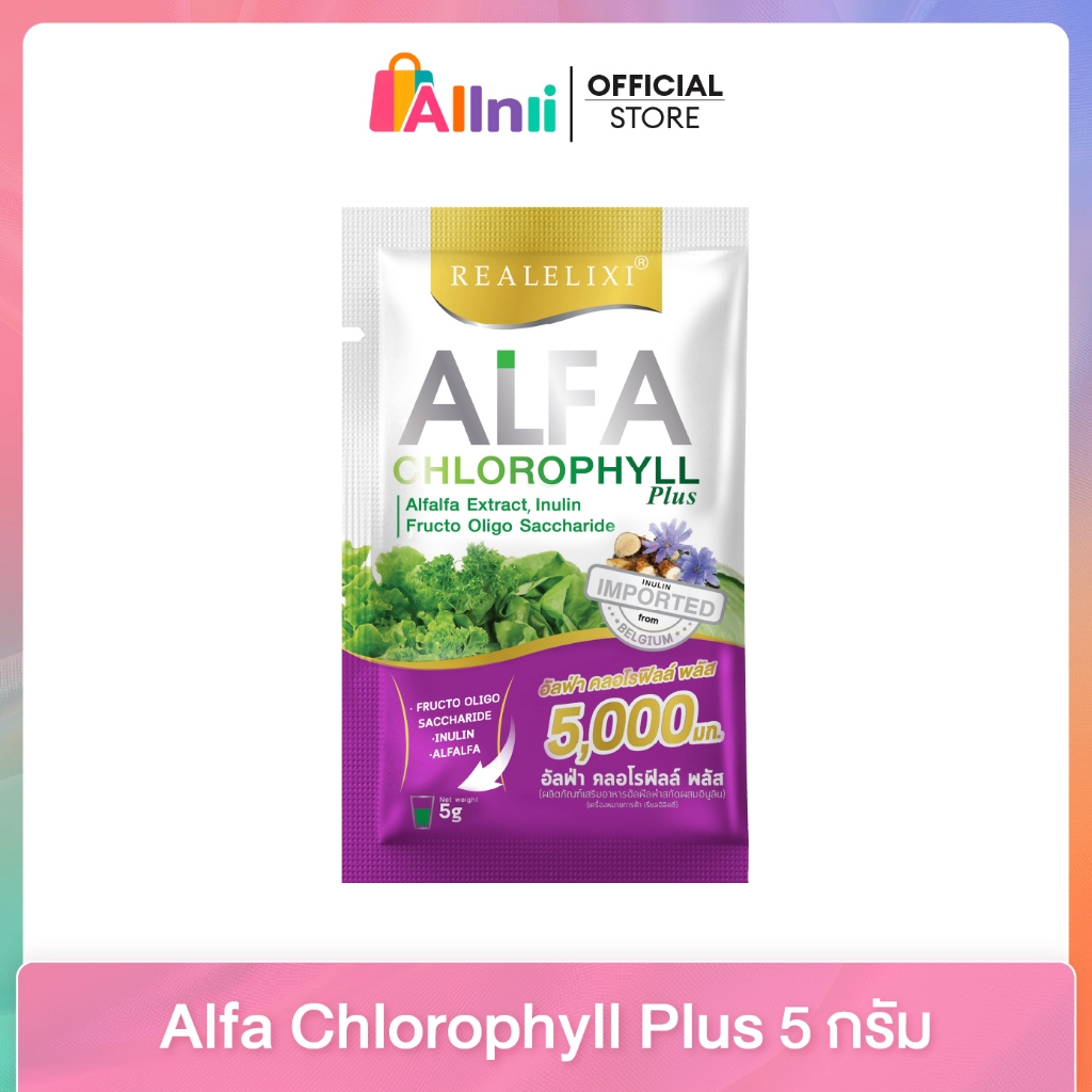 Real Elixir Alfa Chlorophyll Plus ( แบบซอง 5 กรัม 1 ซอง )