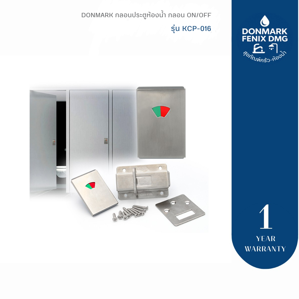 DONMARK กลอนประตูห้องน้ำ กลอน ON/OFF กลอนประตูสาธารณะบอกสถานะ รุ่น KCP-016