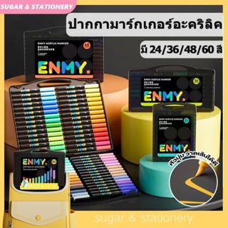 หัวนุ่ม ปากกาสีอะคริลิก 24/36/48/60 สี Acrylic marker pen ปา…