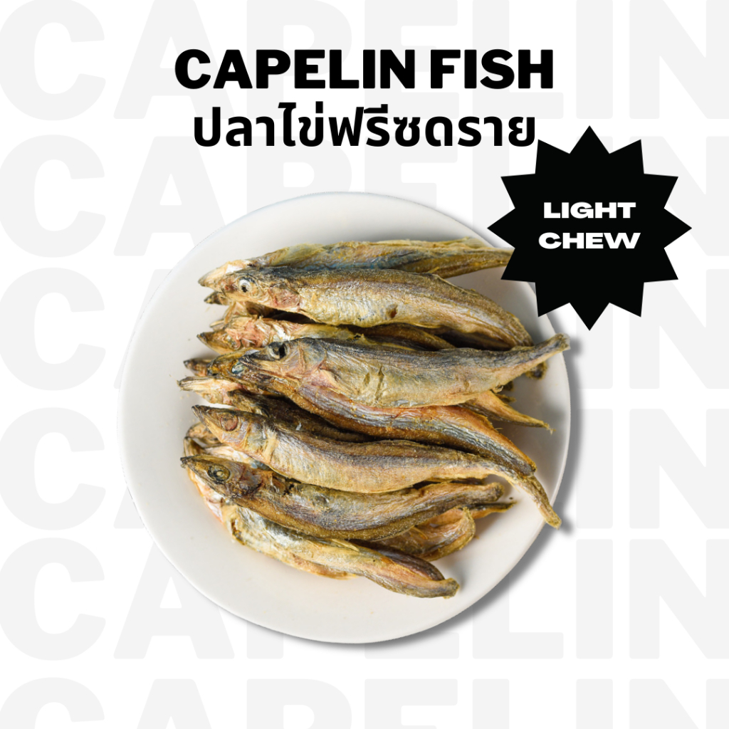 ปลาไข่ฟรีซดราย Shishamo Bella's Bites Freeze Dried Whole Capelin