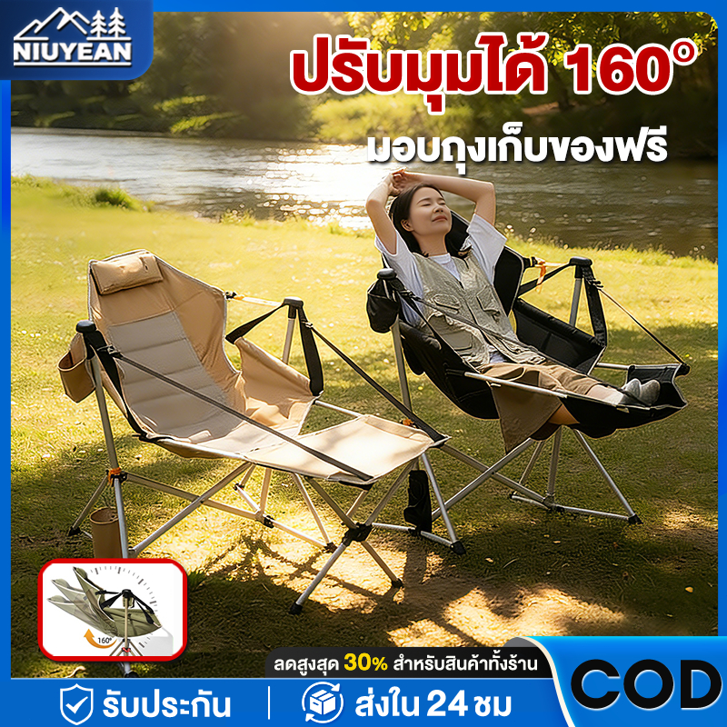 เก้าอี้แคมป์ปิ้ง เก้าอี้โยก เก้าอี้สนามพับได้ แถมถุงจัดเก็บ ปรับมุมได้ 160° รับน้ำหนัก300KG
