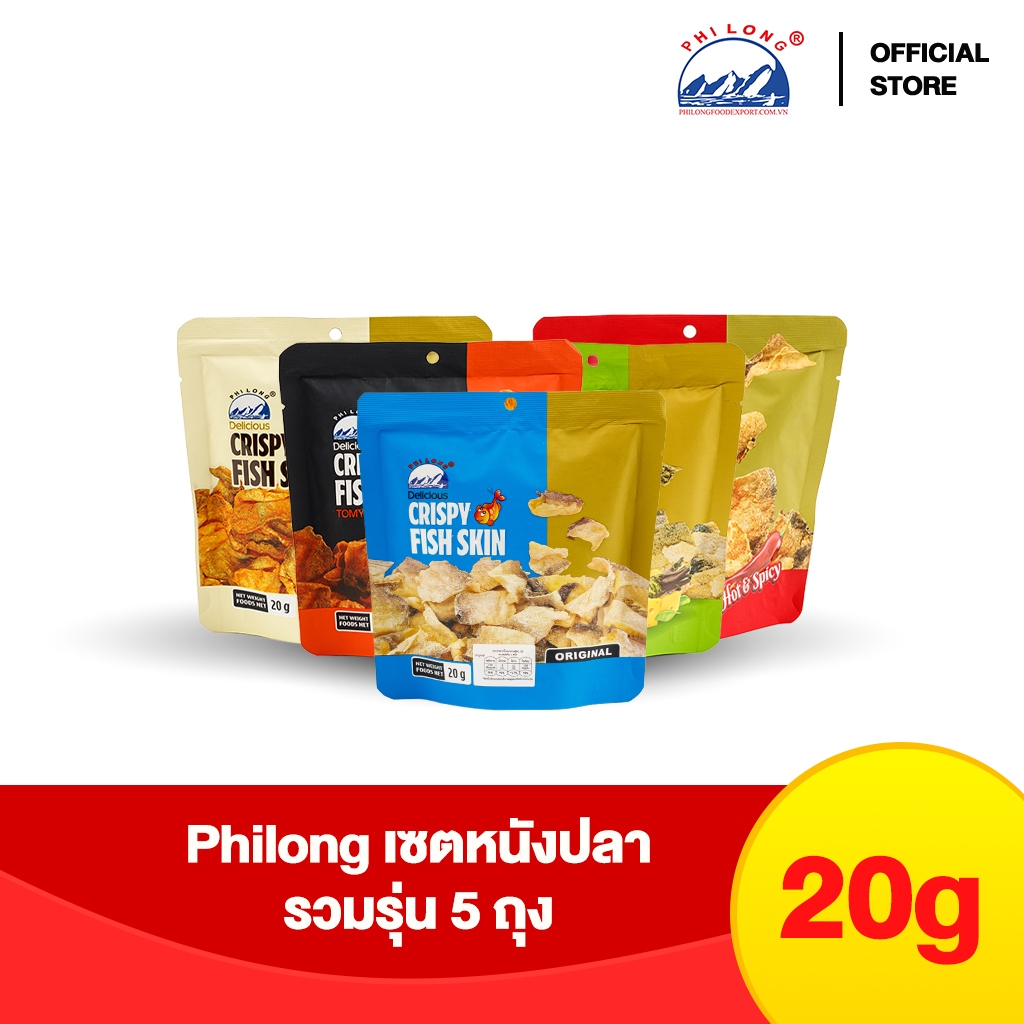 [เซ็ต 5 ห่อรวมรุ่น] Philong หนังปลา ขนาด 20 กรัม (ชีส,วาซาบิ,ออริจินัล,สไปซี่,ต้มยำ) Exp. 16/05/2026