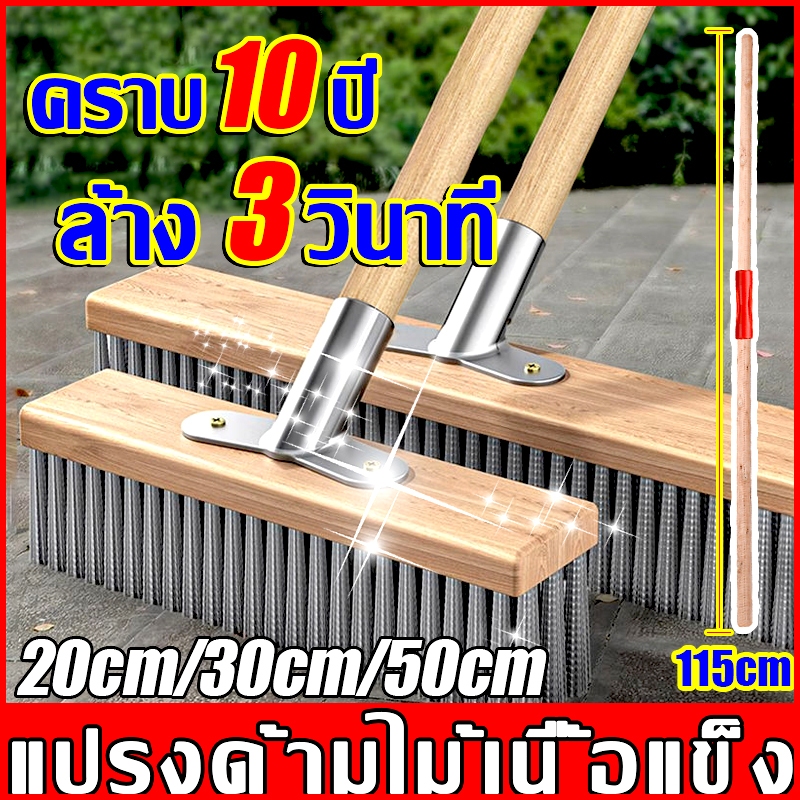 แปรงขัดพื้น แปรงลวดขัดพื้น 115cm ด้ามจับยาว แปรงลวดสเตนเลส สําหรับทําความสะอาดพื้น ไม่ต้องก้ม ทนทาน กลางแจ้ง ในร่ม