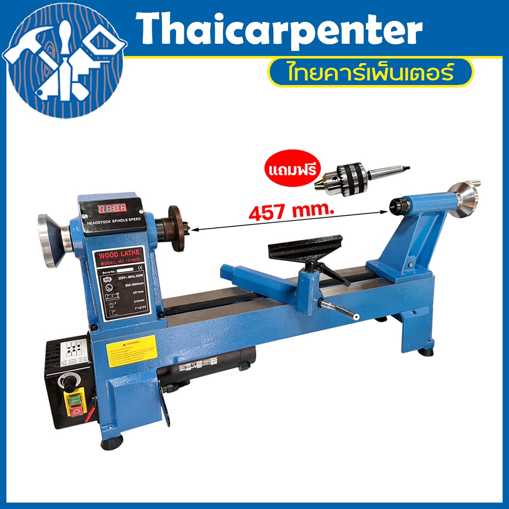 เครื่องกลึงไม้ 1218" Wood Lathe