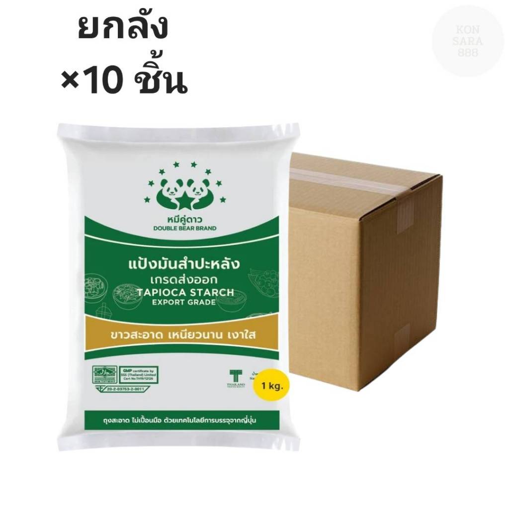 ((ขายยกลัง 10 ชิ้น))แป้งมันสำปะหลัง หมีคู่ดาว 1 กิโลกรัม 050048
