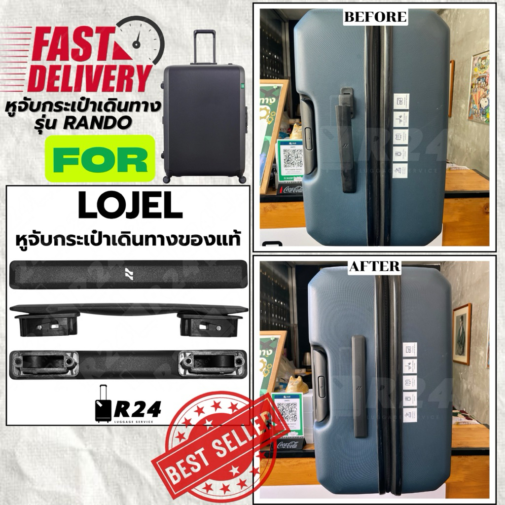 หูจับกระเป๋าเดินทาง LOJEL RANDO ของแท้100% [สินค้าพร้อมจัดส่ง!!]