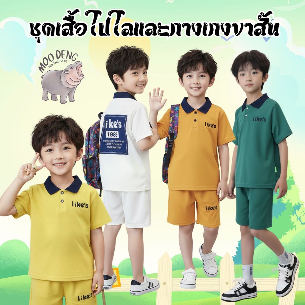 MooDeng Baby เสื้อโปโลแขนสั้น คอปก และกางเกงขาสั้น สไตล์เกาหลี สําหรับเด็กผู้ชาย และเด็กผู้หญิง ไซส์90-150 พร้อมส่ง