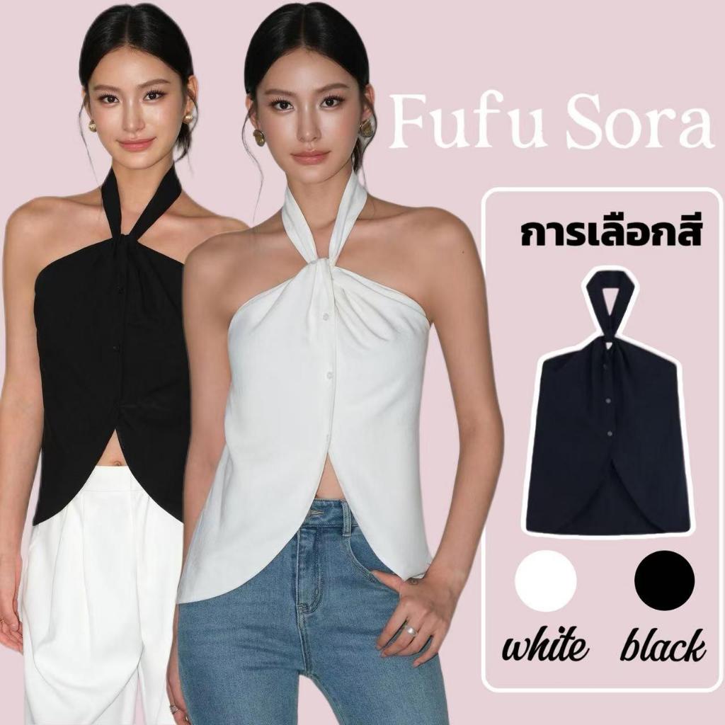 Fufu Sora.TH คลังสินค้าพร้อม เสื้อกล้ามเว้าหลังบิดเกลียวสไตล์ยุโรปและอเมริกาสำหรับผู้หญิงฤดูใบไม้ร่วงและฤดูหนาว