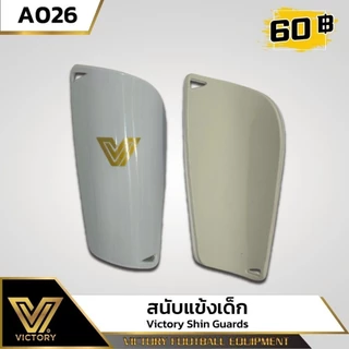 สนับแข้งเด็ก Victory (6-10 ขวบ) ไซส์ XS / 6 สี
