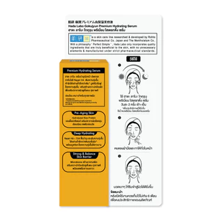Hada Labo Gokujyun Premium Hydrating Serum 30ml ฮาดะ ลาโบะ โกคุจุน พรีเมี่ยม ไฮเดรทติ้ง เซรั่ม 30มล.