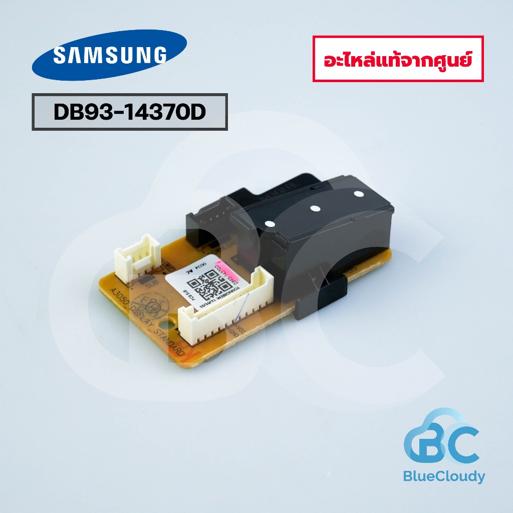 จอรับสัญญาณแอร์ Samsung Part No.DB93-14370D ASSY DISPLAY PANEL จอรับสัญญาณ จอรับสัญญาณซัมซุง อะไหล่แท้จากศูนย์