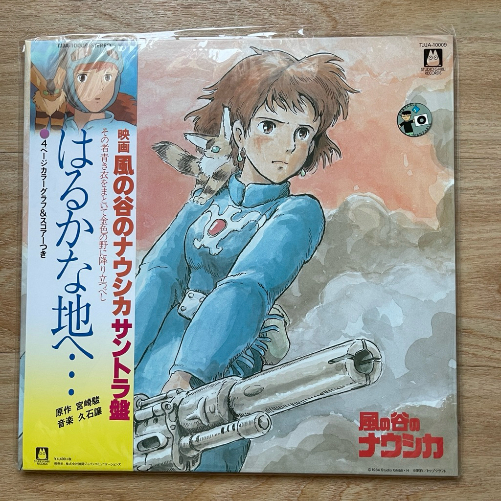 (พร้อมส่ง🔥) แผ่นเสียง Studio Ghibli Nausicaa Of The Valley Of Wind (OST) Vinyl มือหนึ่ง