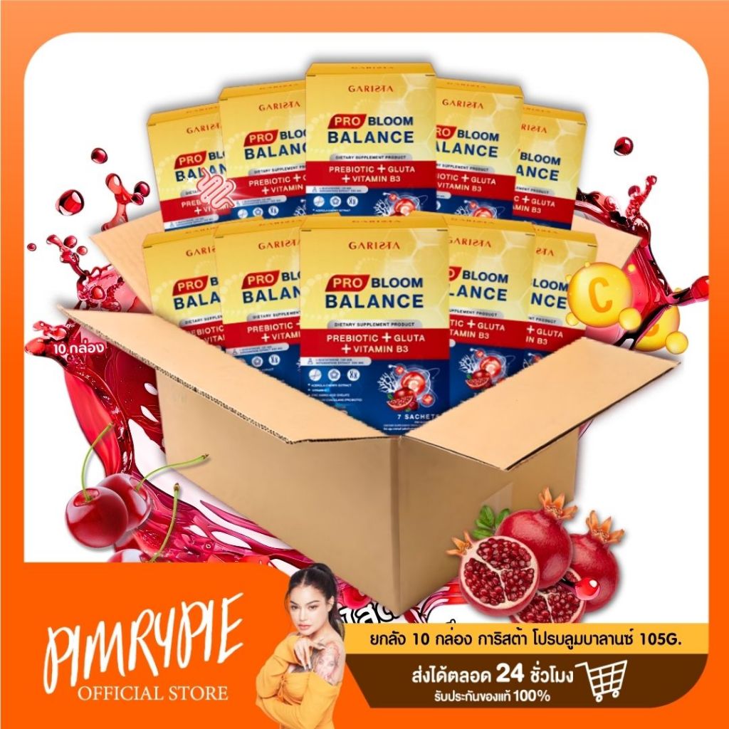 ยกลัง!! 10 กล่อง GARISTA PRO BLOOM BALANCE ผลิตภัณฑ์เสริมอาหารการิสต้า โปรบลูมบาลานซ์ 105G.