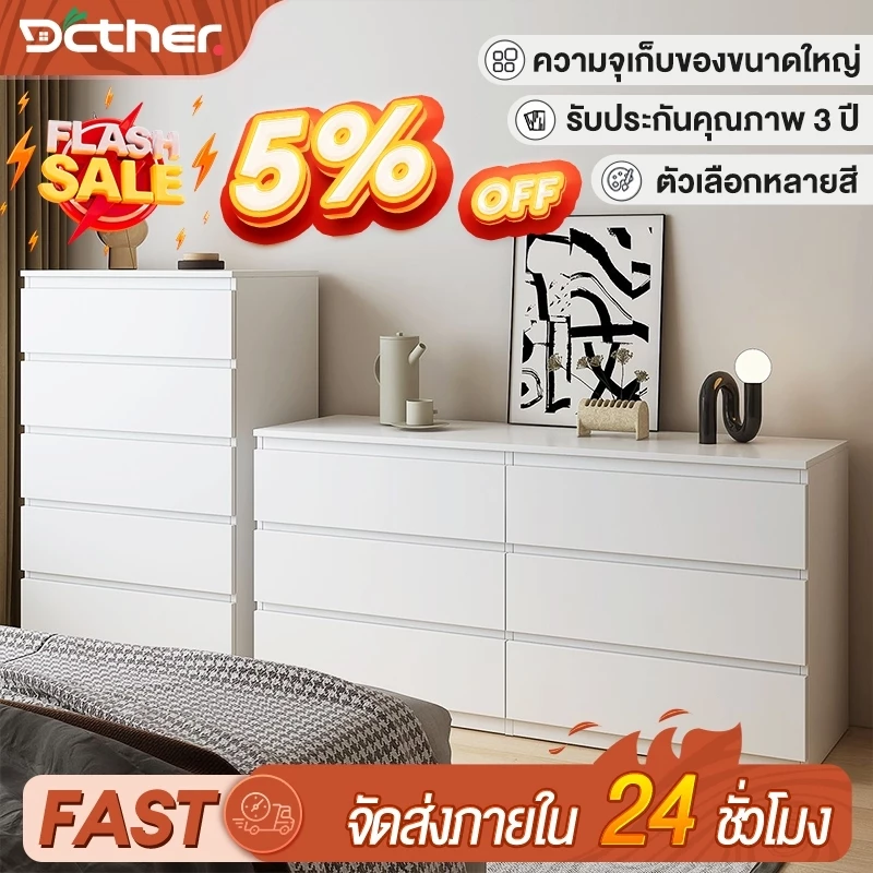 ตู้ลิ้นชักไม้ 3/4/5 ชั้น ทรงเตี้ย ดีไซน์มินิมอล ตกแต่งบ้าน