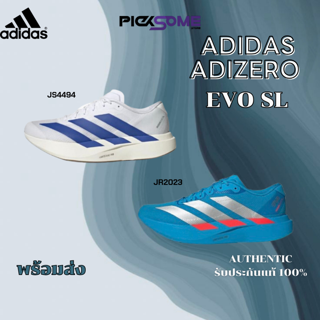 (พร้อมส่งในไทย🇹🇭) รองเท้าวิ่ง Adidas Adizero EVO SL (JR2023,JS4494) ของแท้100% เจ้าแรก✅
