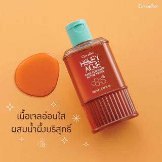 น้ำผึ้งล้างหน้า กิฟฟารีน สูตรอ่อนโยน ลดสิวผิวมัน ล้างสะอาดไม่แห้งตึง