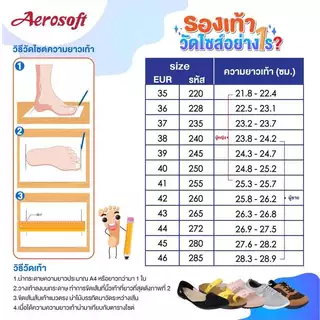 Aerosoft (แอโร่ซอฟ) รองเท้าแตะแบบสวม รุ่น U1717