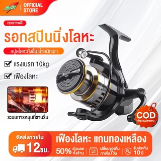 รอกตกปลา รอกสปินนิ่ง รอกเบ็ดตกปลา รอกเบอร์ 500-2000 รอกสปินถูกๆ ลอกตกปลา รอกหมาป่าแท้ อุปกรณ์ตกปลา รอกเบส รอดสปินนิ่ง
