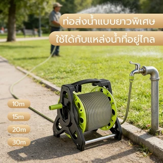 LUCKYLOTUS ชุดสายยางฉีดน้ำพร้อมโรลเก็บสาย หัวฉีดปรับน้ำได้ 7 ระดับ สำหรับล้างรถ รดน้ำต้นไม้ ไม่รั่วซึม ใช้งานง่าย