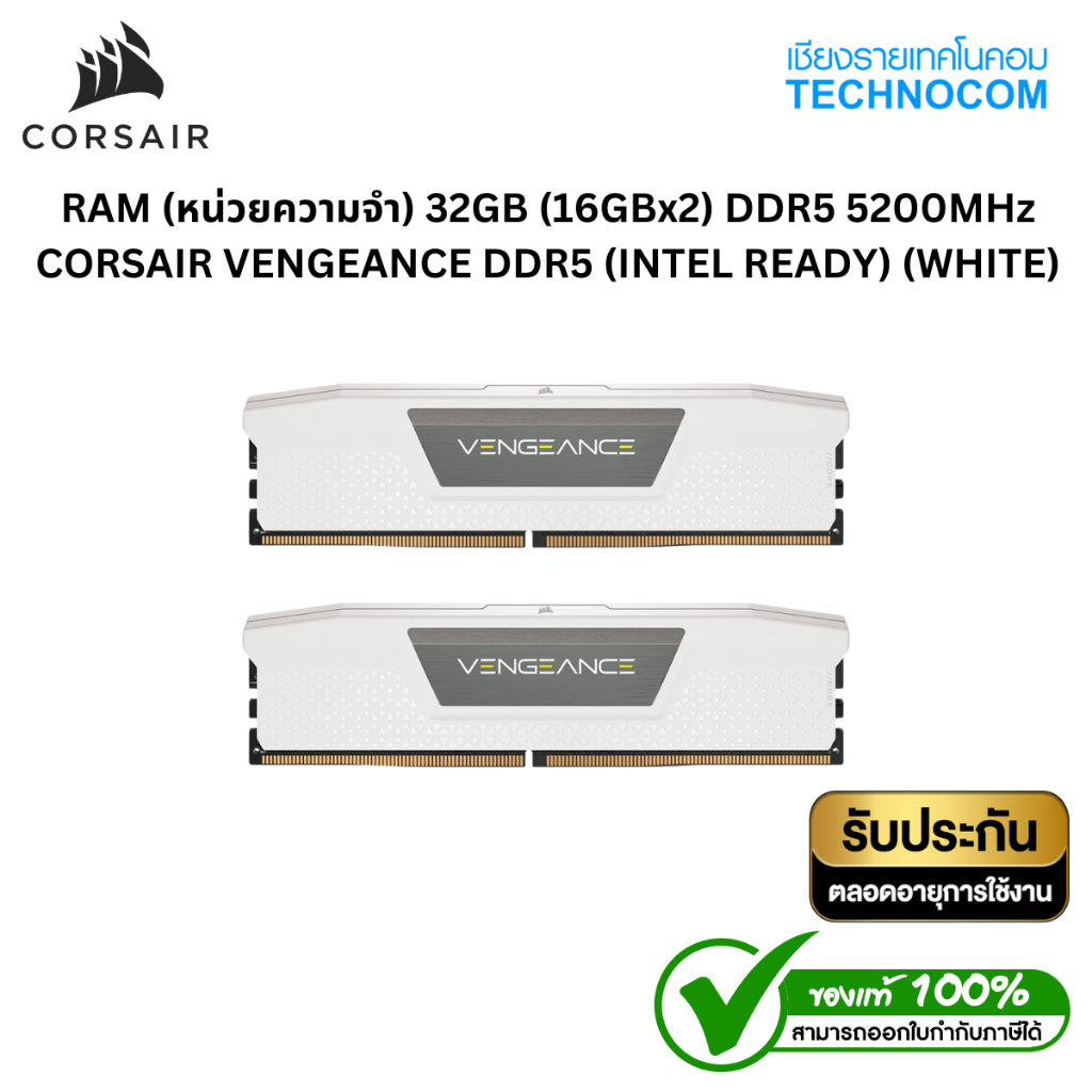 RAM (หน่วยความจำ) 32GB (16GBx2) DDR5 5200MHz CORSAIR VENGEANCE DDR5 (INTEL READY) (WHITE) CMK32GX5M2