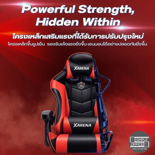 All New XArena แบรนด์ simpleoffice 20 รุ่นstyle เก้าอี้เกมมิ่ง เก้าอี้เพื่อสุขภาพ เก้าอี้ออฟฟิส เก้าอี้ทำงาน ในไทย🇹🇭