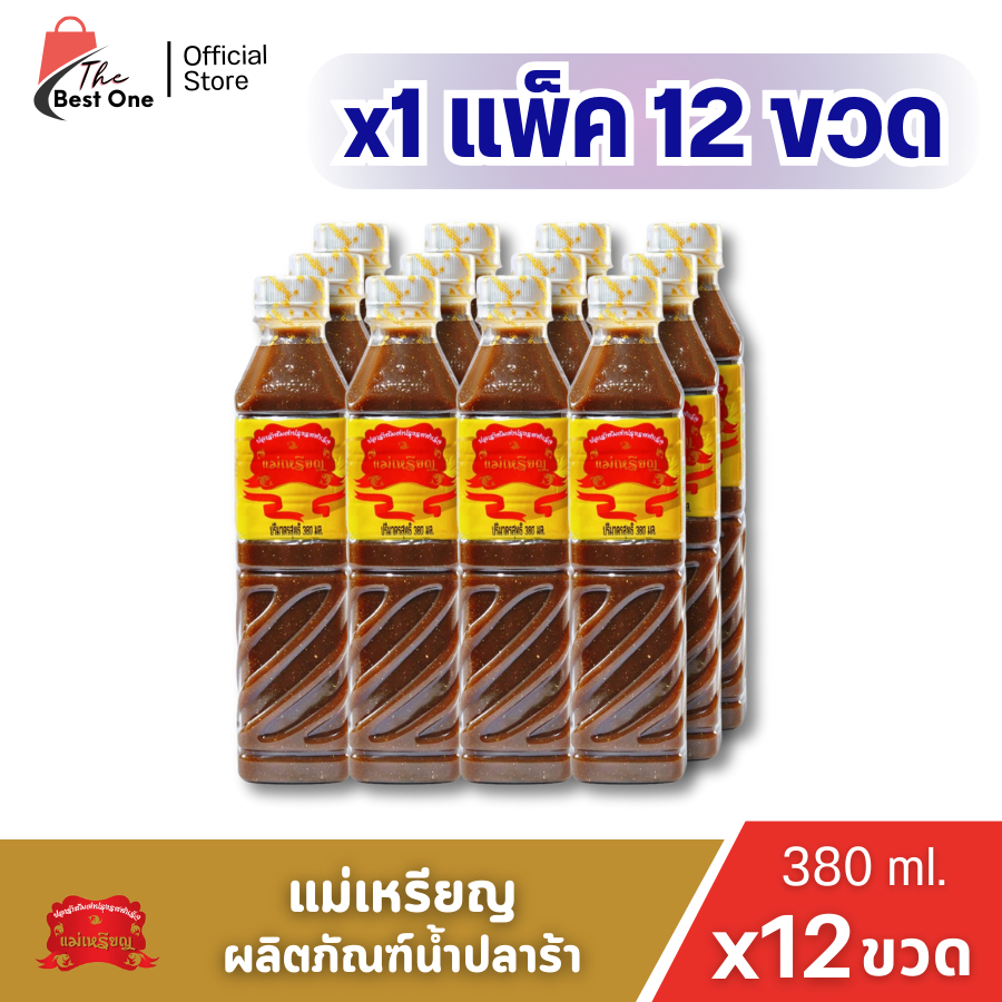 ( X 1แพ็ค) ปลาร้าแม่เหรียญ น้ำปลาร้า 380มล. (ยกลัง 1 ลัง : รวม 12ขวด)